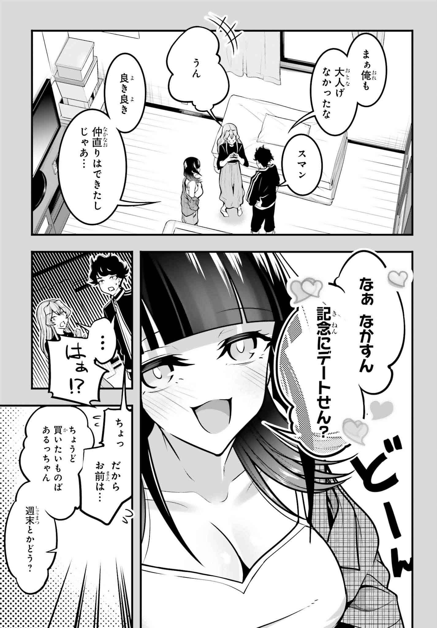 Kanojo wa Chara Make! - Chapter 13 - Page 9