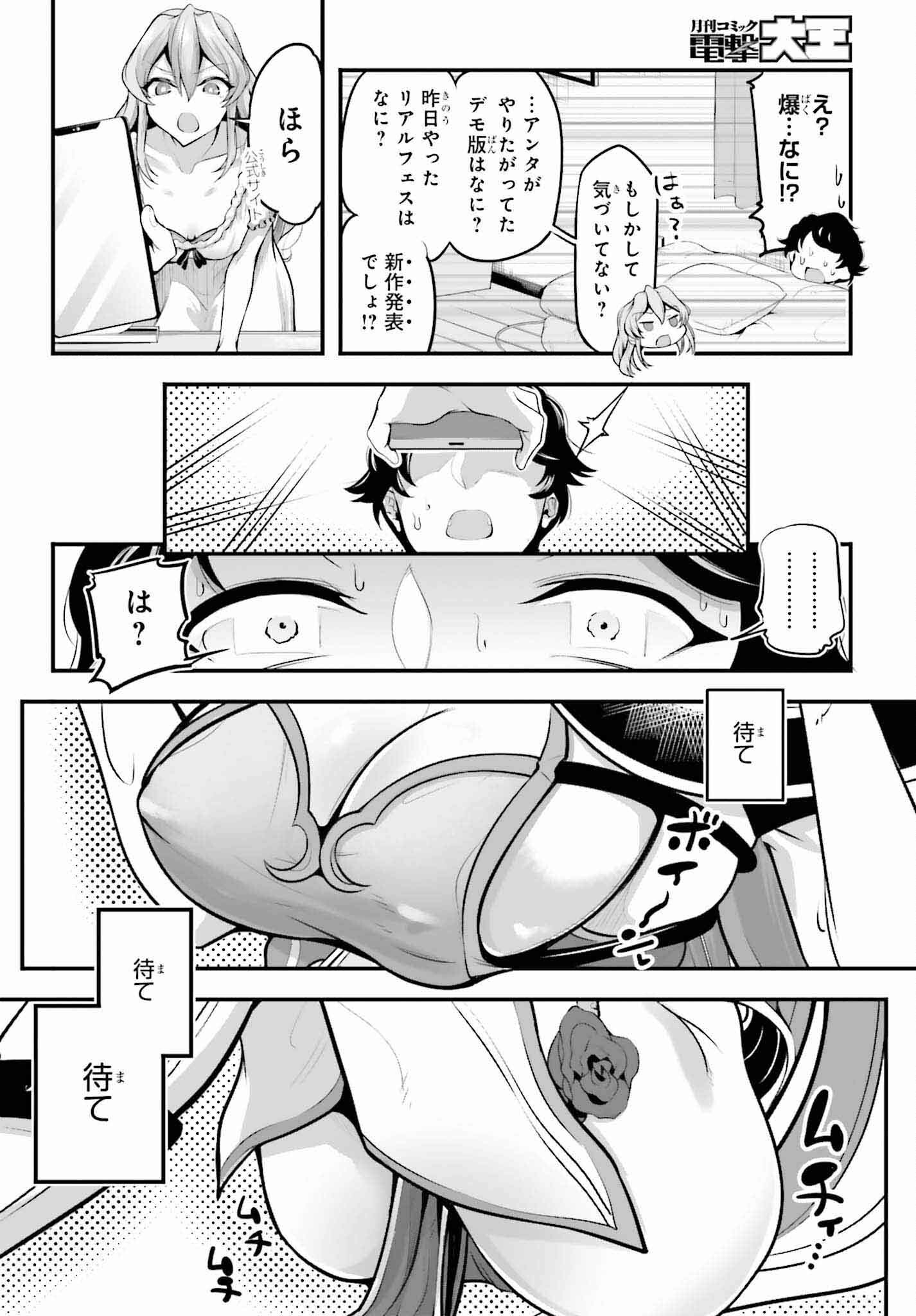 Kanojo wa Chara Make! - Chapter 2 - Page 24