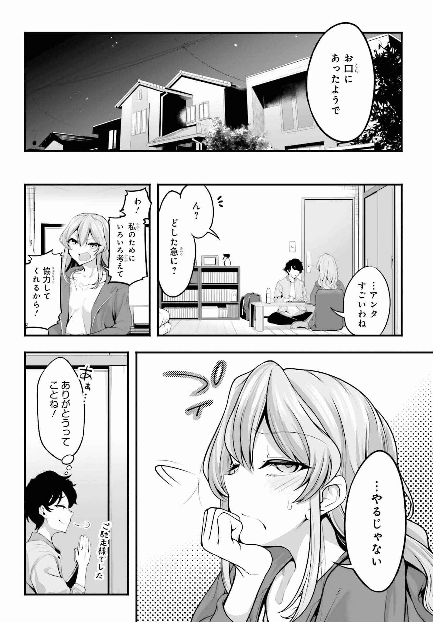 Kanojo wa Chara Make! - Chapter 3 - Page 10