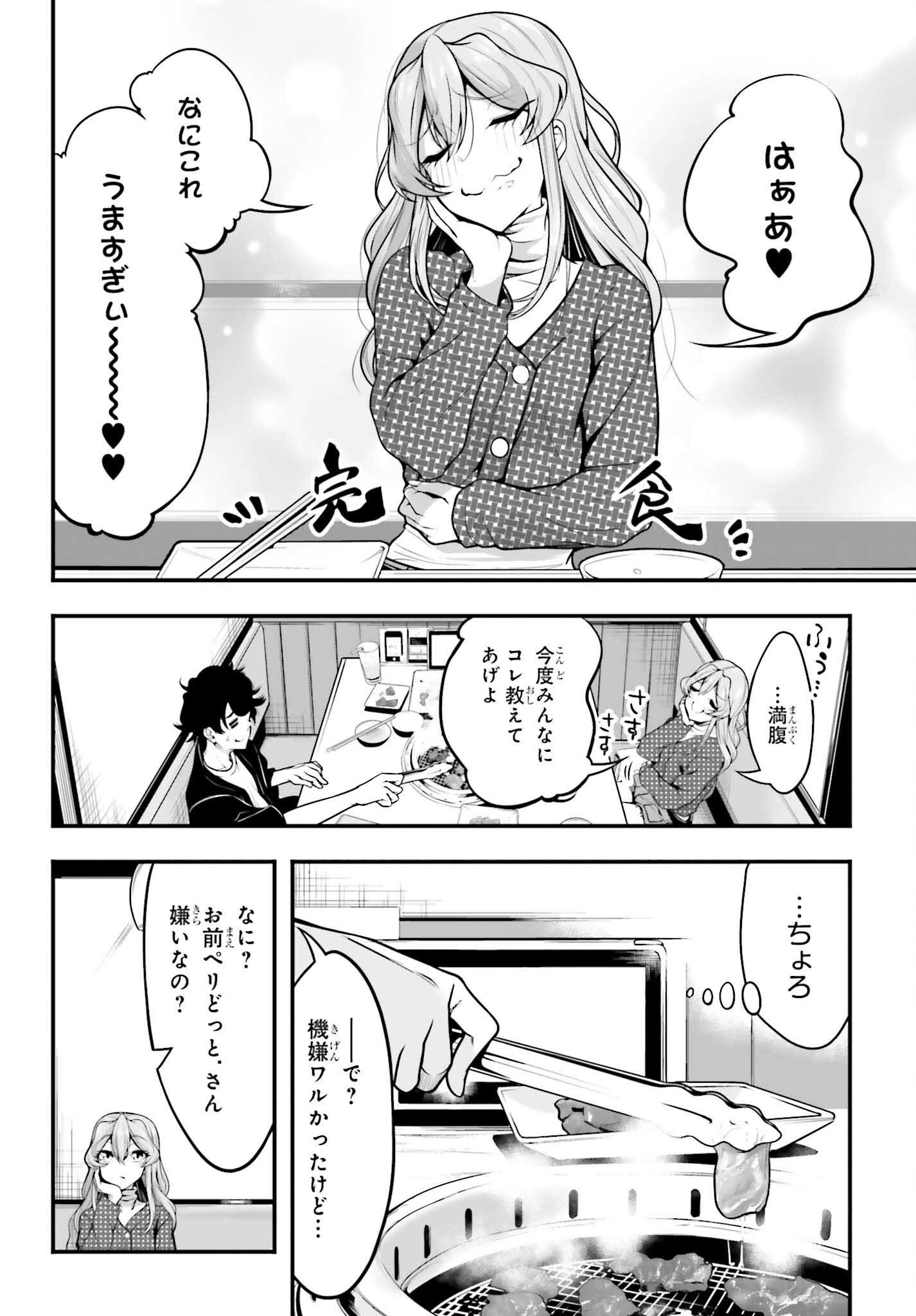 Kanojo wa Chara Make! - Chapter 6 - Page 14