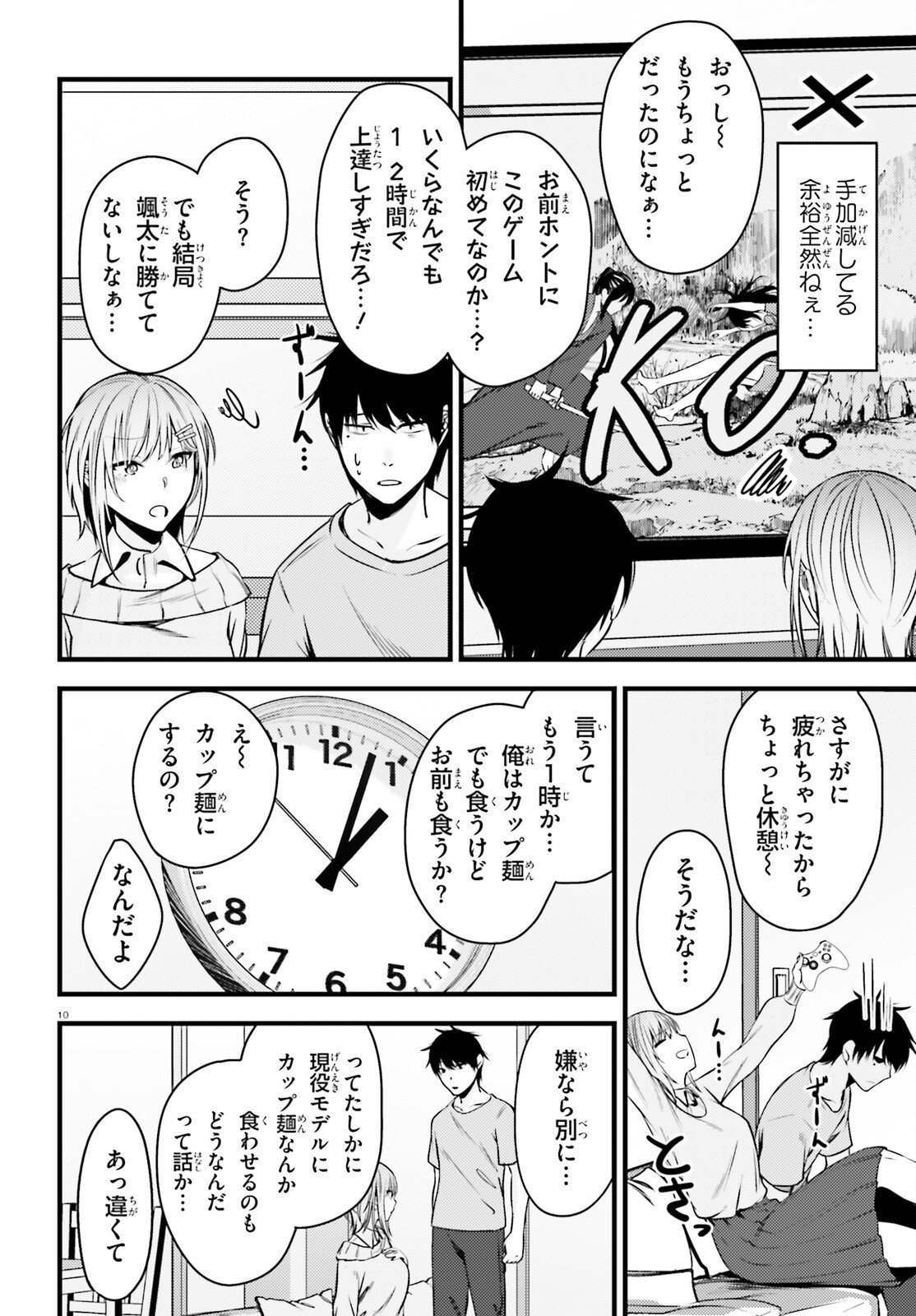 Kanojo wo Ubatta Ikemen Bishoujo ga Naze Ka Ore Made Neratekuru - Chapter 4 - Page 10