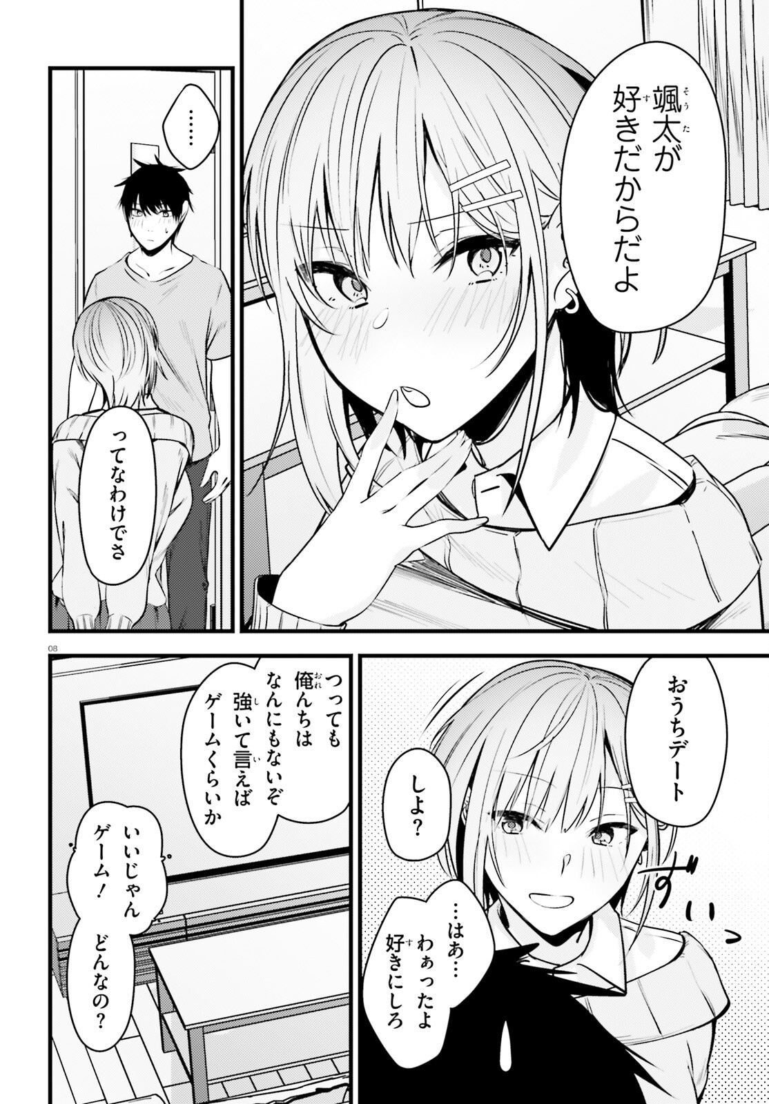 Kanojo wo Ubatta Ikemen Bishoujo ga Naze Ka Ore Made Neratekuru - Chapter 4 - Page 8