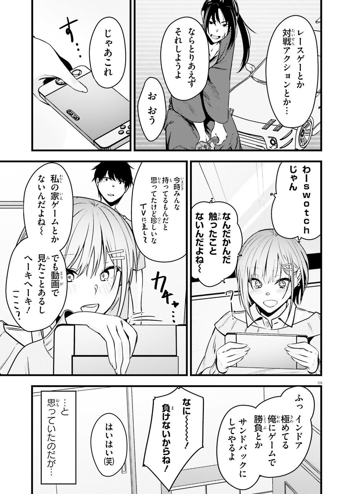 Kanojo wo Ubatta Ikemen Bishoujo ga Naze Ka Ore Made Neratekuru - Chapter 4 - Page 9