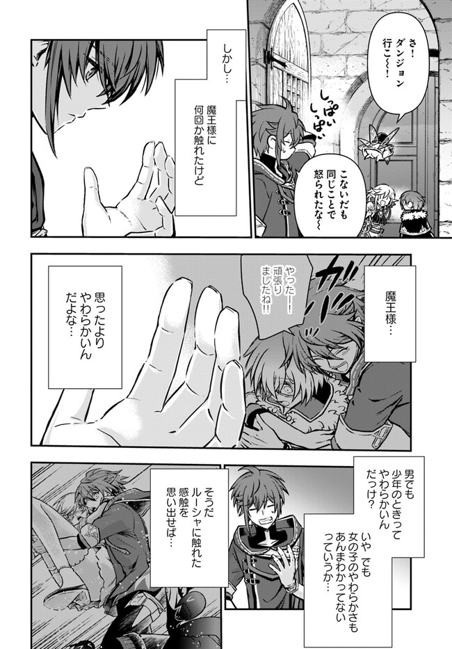 Kanzen Kaihi Healer no Kiseki - Chapter 47 - Page 10