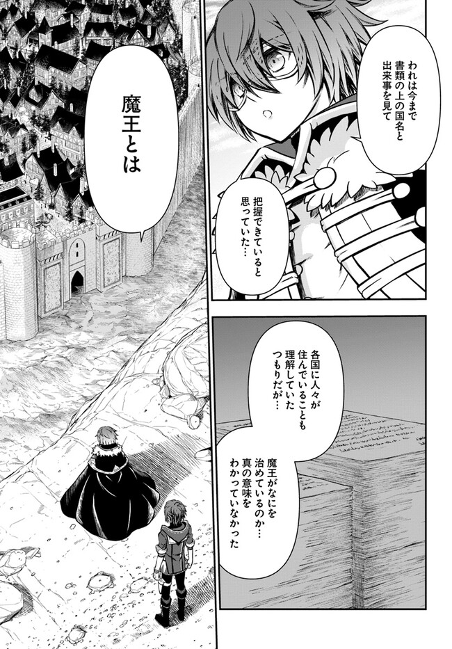 Kanzen Kaihi Healer no Kiseki - Chapter 47 - Page 26