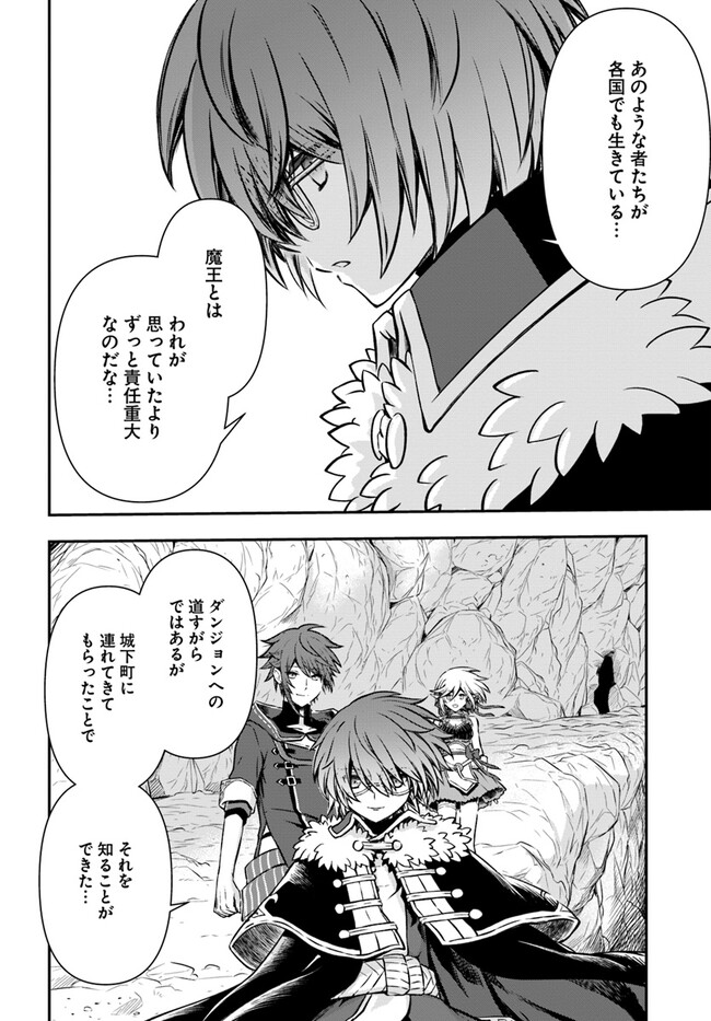 Kanzen Kaihi Healer no Kiseki - Chapter 47 - Page 28