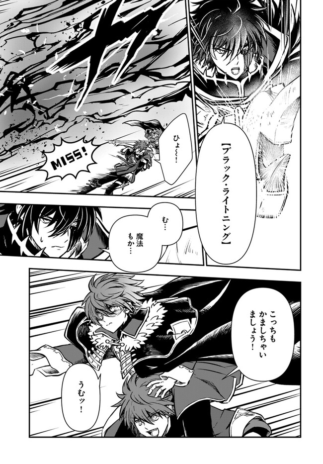 Kanzen Kaihi Healer no Kiseki - Chapter 49 - Page 7