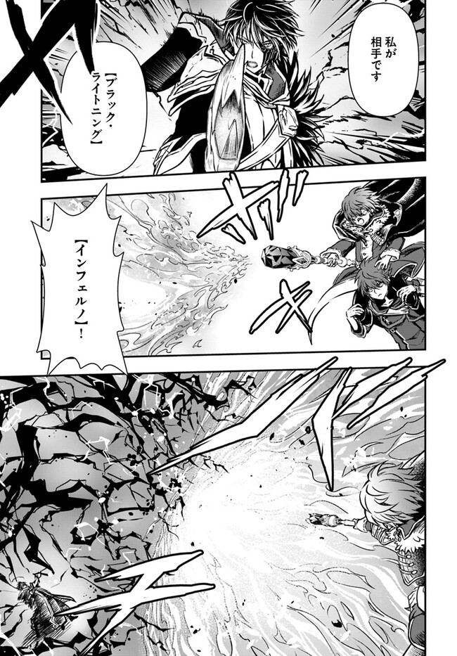 Kanzen Kaihi Healer no Kiseki - Chapter 49 - Page 9