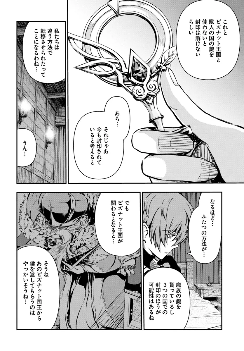 Kanzen Kaihi Healer no Kiseki - Chapter 52 - Page 10