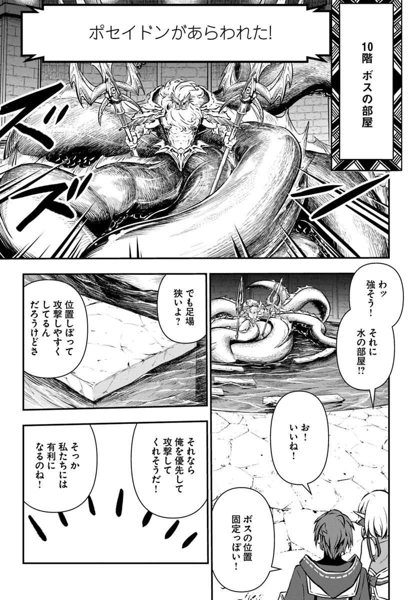 Kanzen Kaihi Healer no Kiseki - Chapter 52 - Page 23