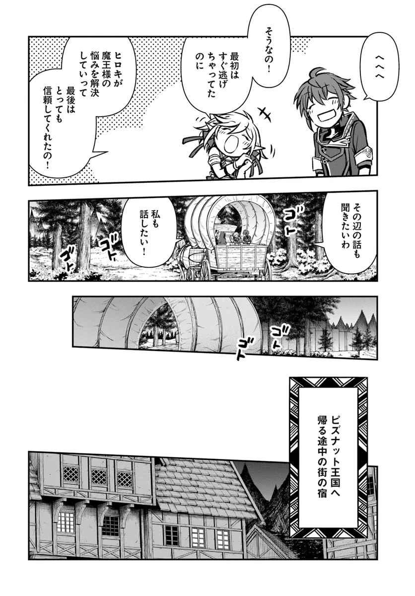 Kanzen Kaihi Healer no Kiseki - Chapter 52 - Page 4