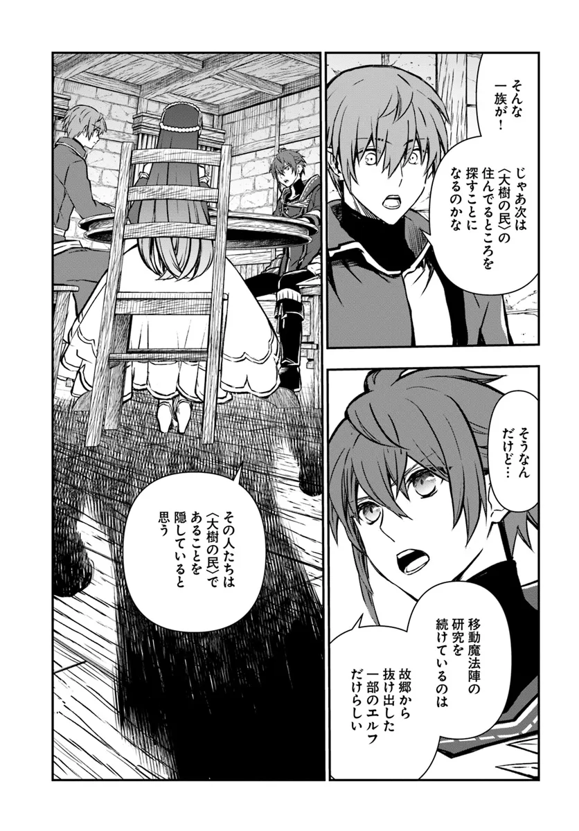 Kanzen Kaihi Healer no Kiseki - Chapter 52 - Page 7