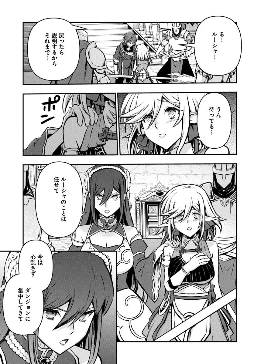 Kanzen Kaihi Healer no Kiseki - Chapter 58 - Page 15