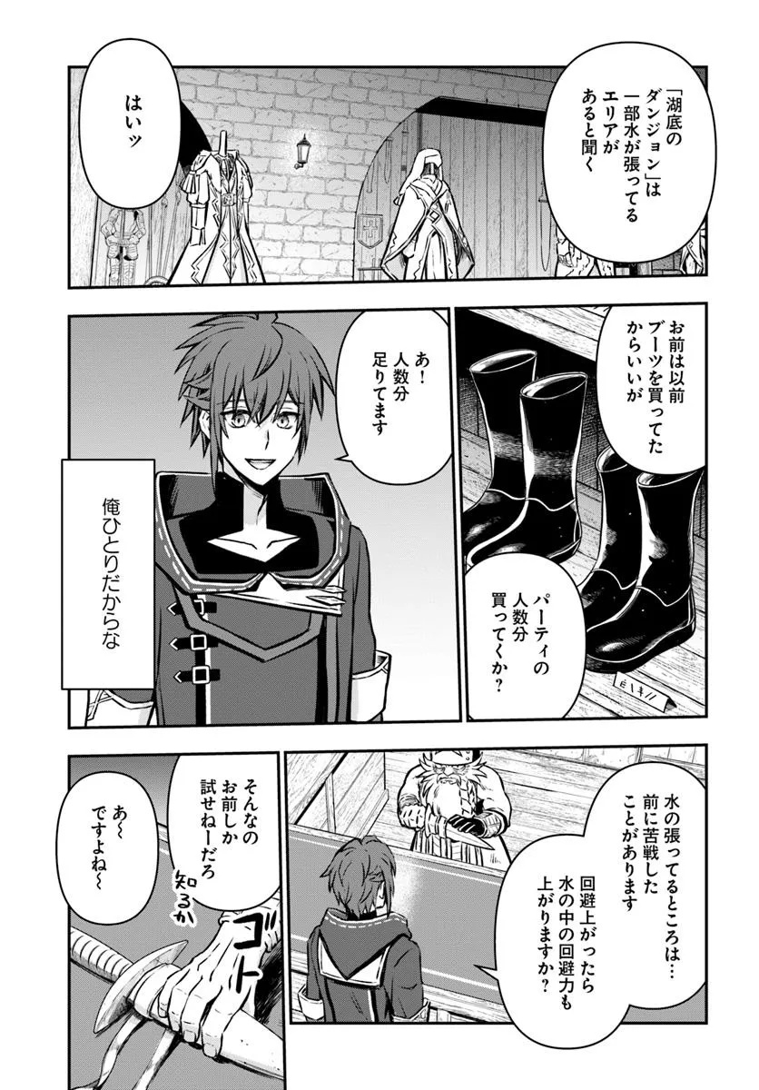 Kanzen Kaihi Healer no Kiseki - Chapter 58 - Page 25