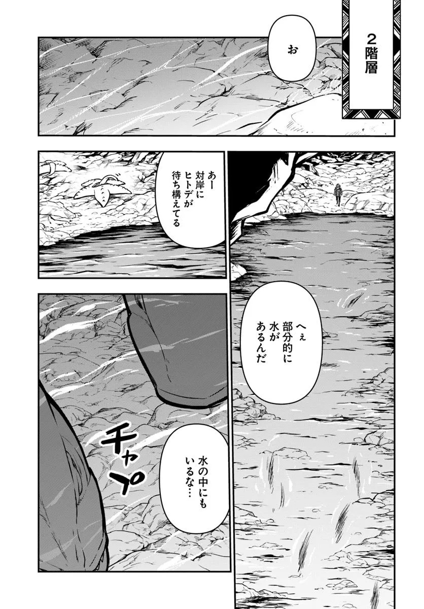 Kanzen Kaihi Healer no Kiseki - Chapter 59 - Page 5