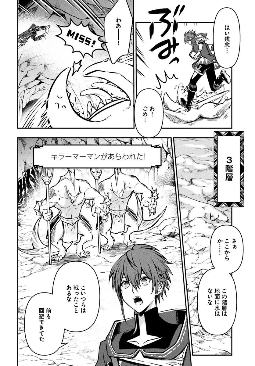 Kanzen Kaihi Healer no Kiseki - Chapter 59 - Page 8