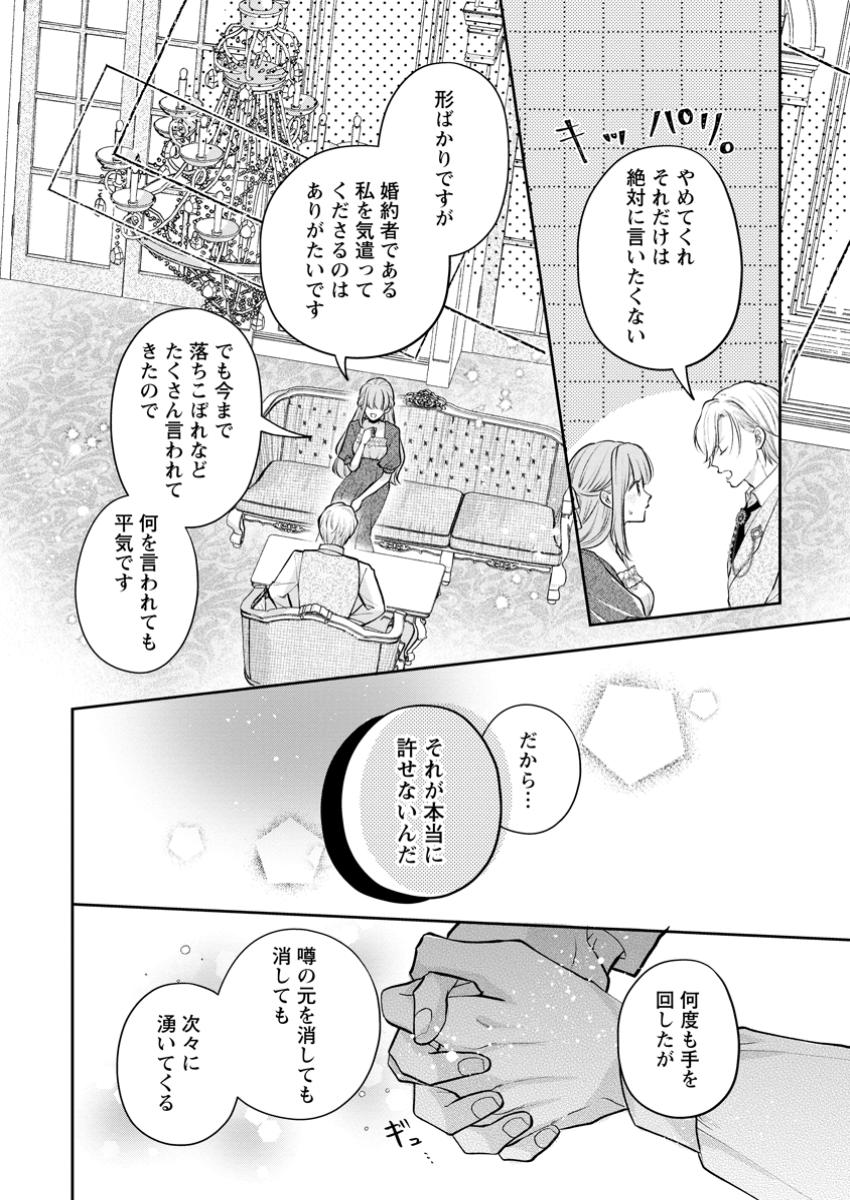 Kao Dake Seijo na no ni, Shi ni Modottara Reikoku Datta Koushaku - Chapter 2.2 - Page 7