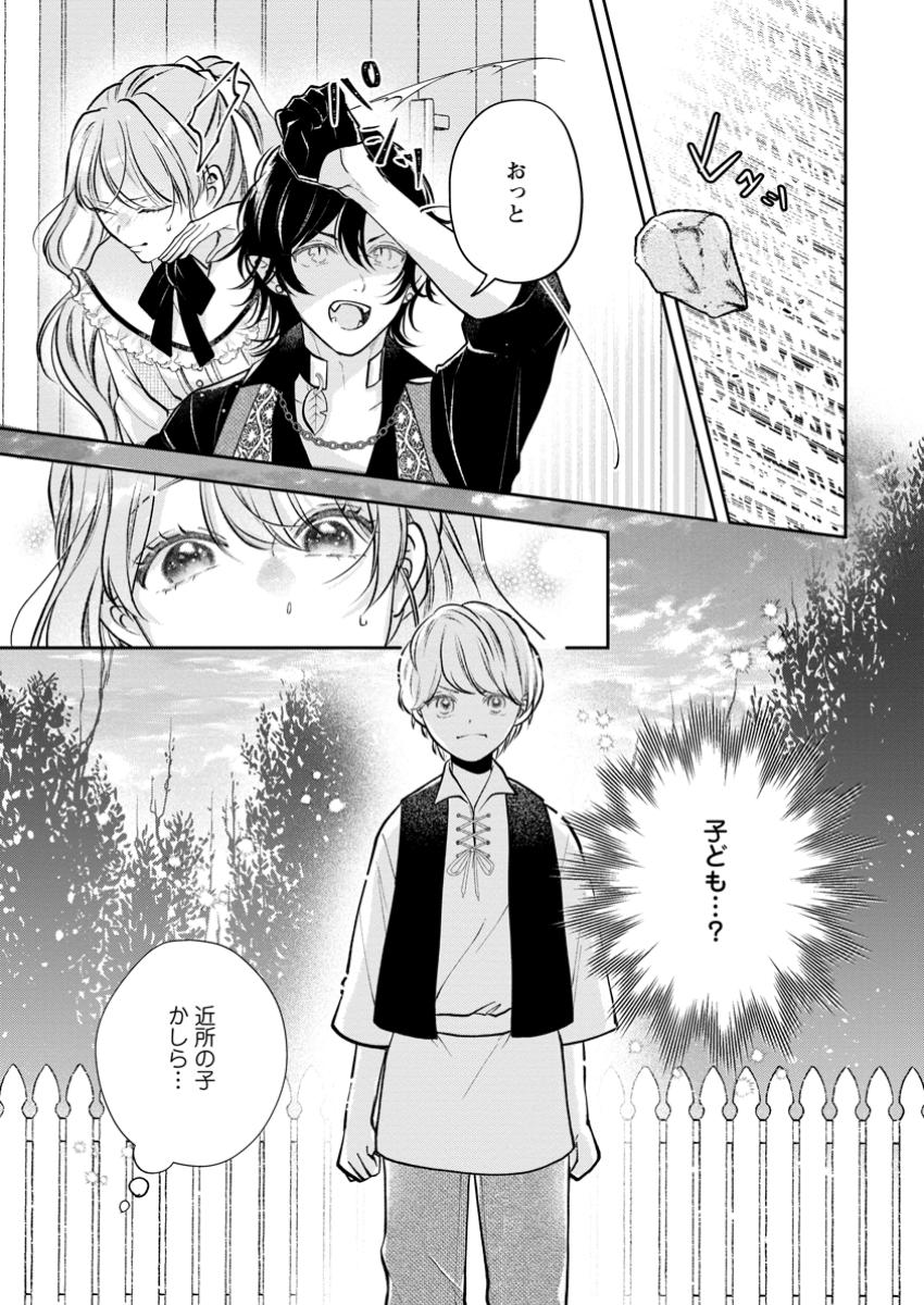 Kao Dake Seijo na no ni, Shi ni Modottara Reikoku Datta Koushaku - Chapter 5.1 - Page 9