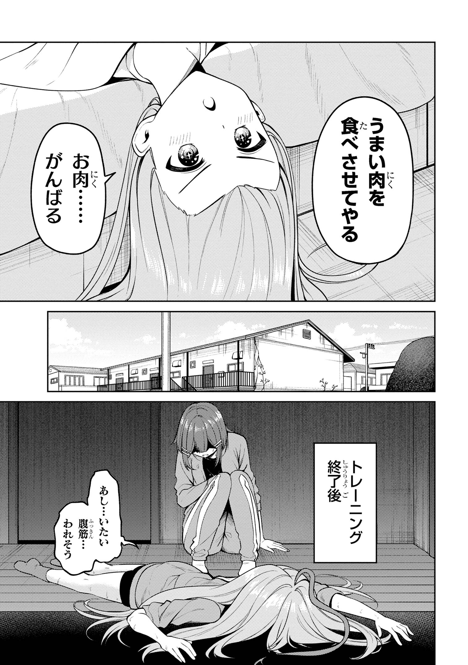 Kao sae Yokereba ii Kyoushitsu - Chapter 10.2 - Page 11