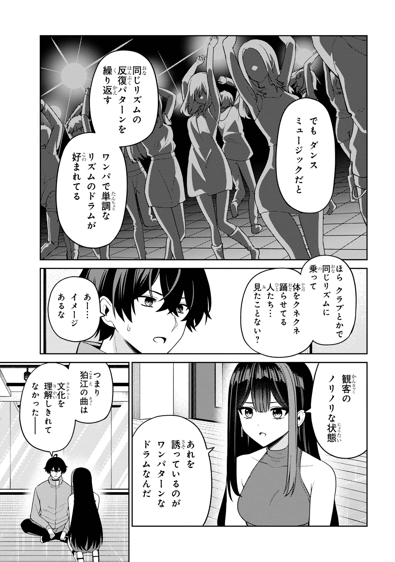 Kao sae Yokereba ii Kyoushitsu - Chapter 13.1 - Page 11