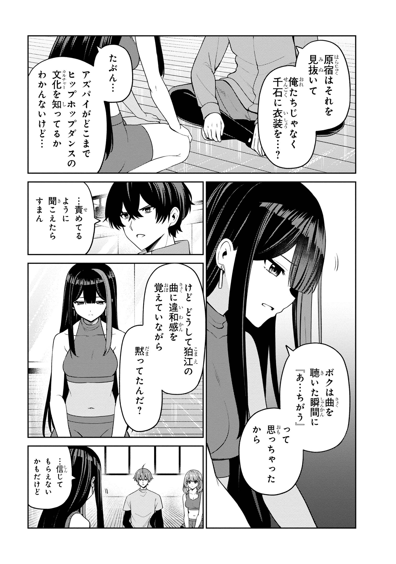 Kao sae Yokereba ii Kyoushitsu - Chapter 13.1 - Page 12