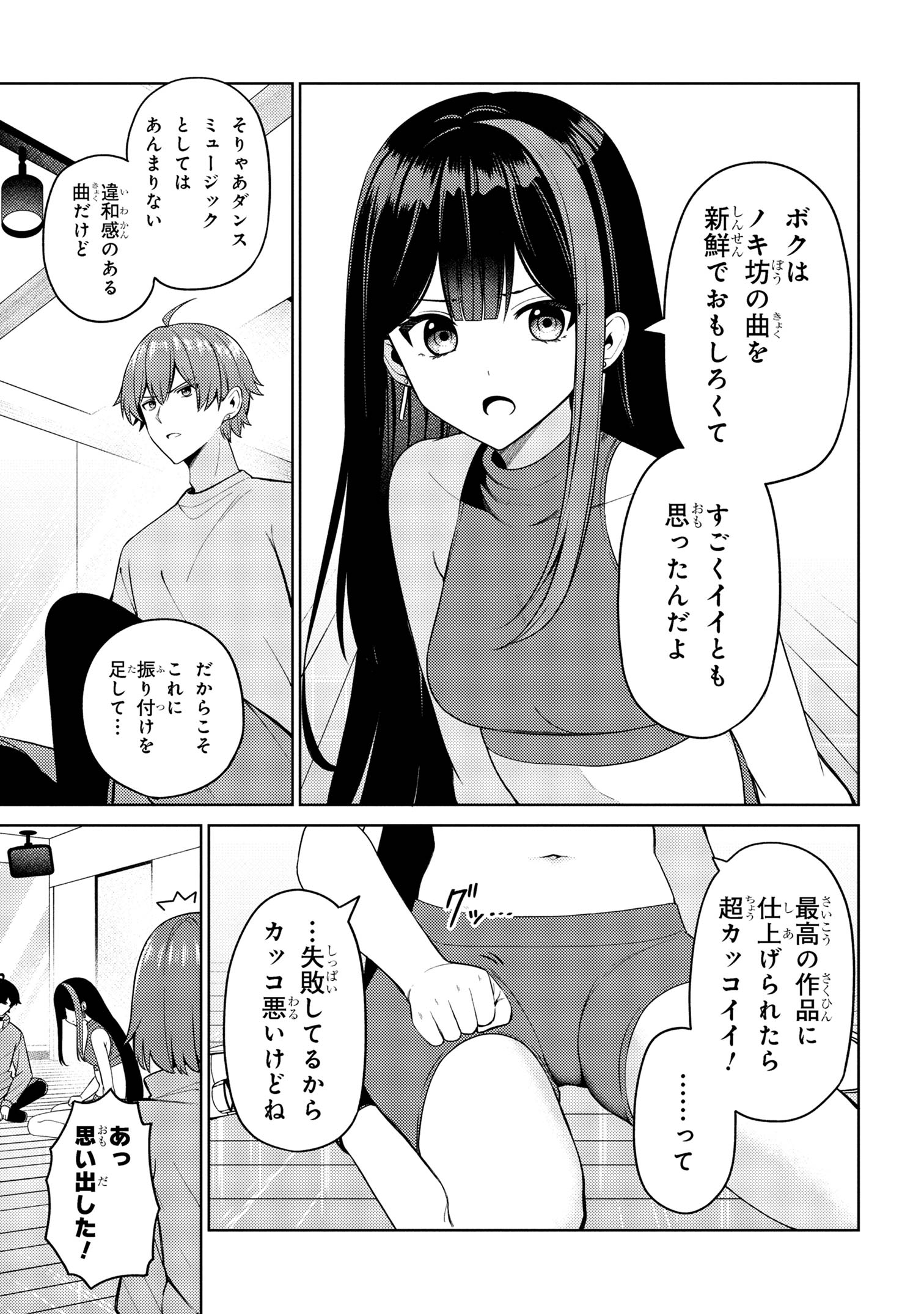 Kao sae Yokereba ii Kyoushitsu - Chapter 13.1 - Page 13