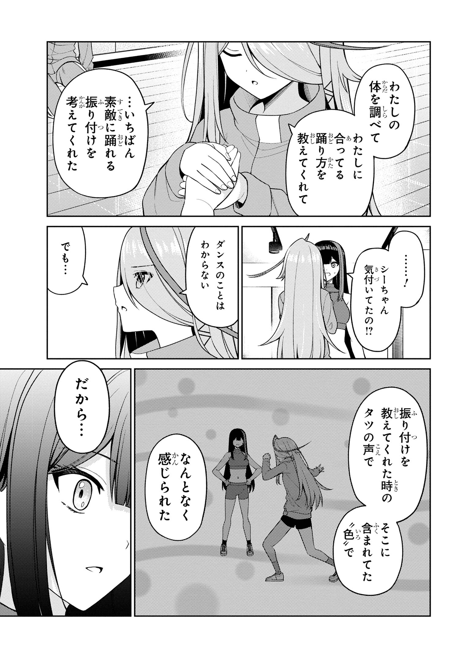 Kao sae Yokereba ii Kyoushitsu - Chapter 13.2 - Page 10