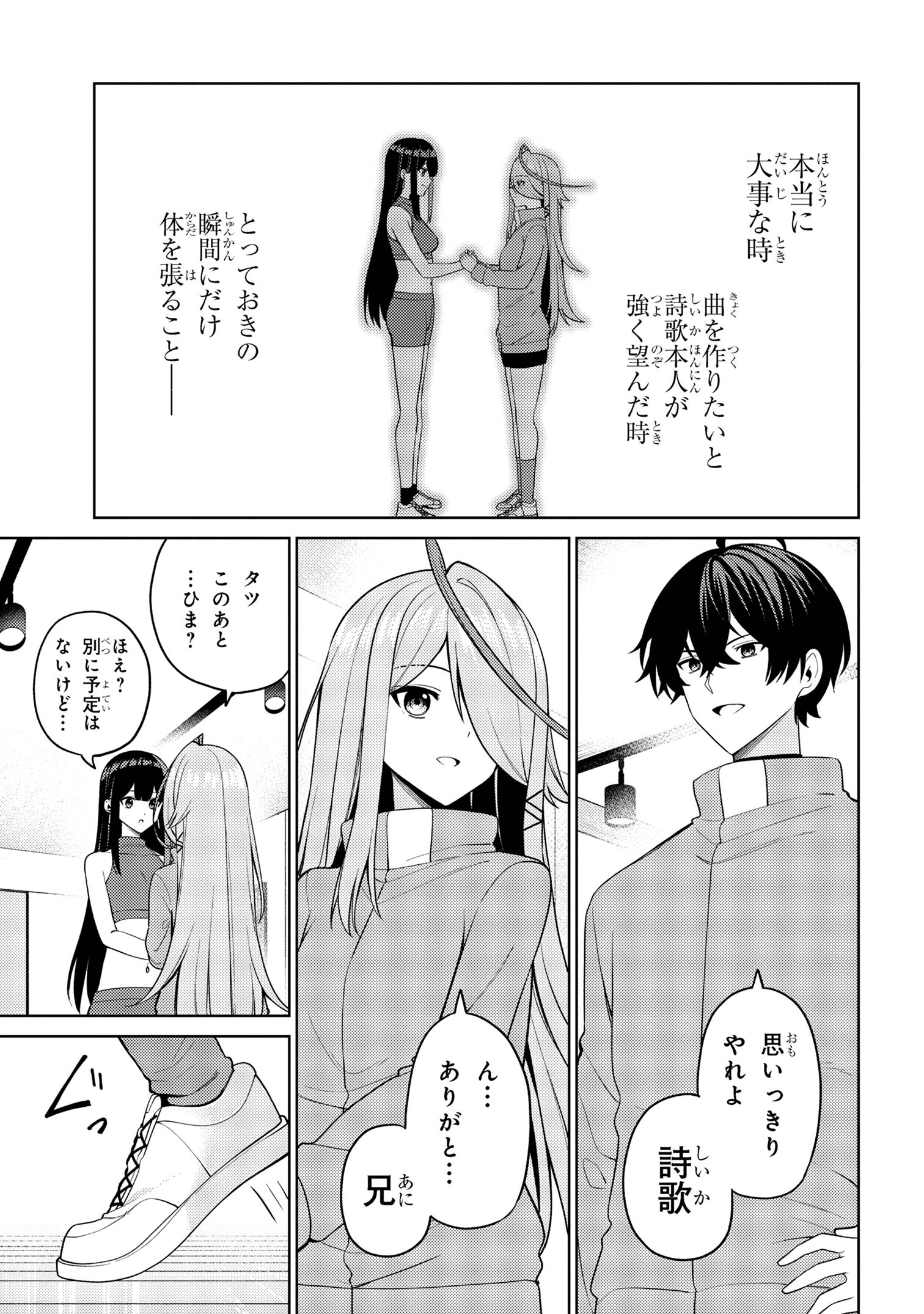 Kao sae Yokereba ii Kyoushitsu - Chapter 13.2 - Page 14