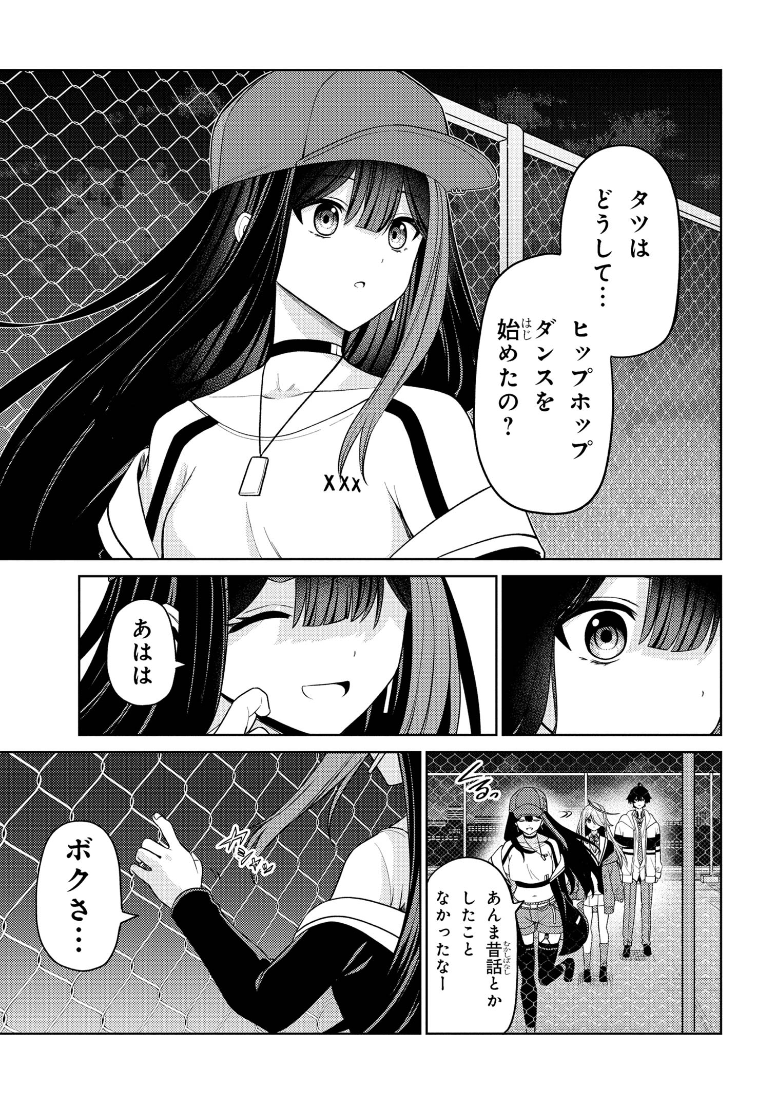 Kao sae Yokereba ii Kyoushitsu - Chapter 14.2 - Page 12