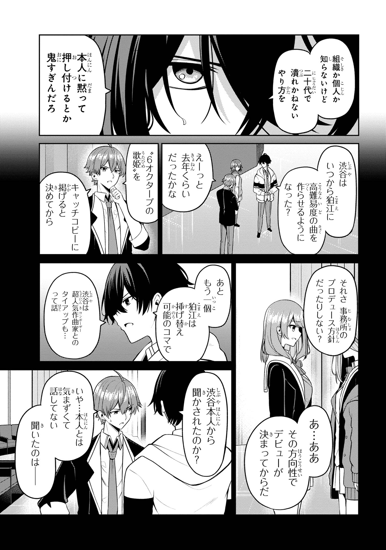Kao sae Yokereba ii Kyoushitsu - Chapter 7.2 - Page 19