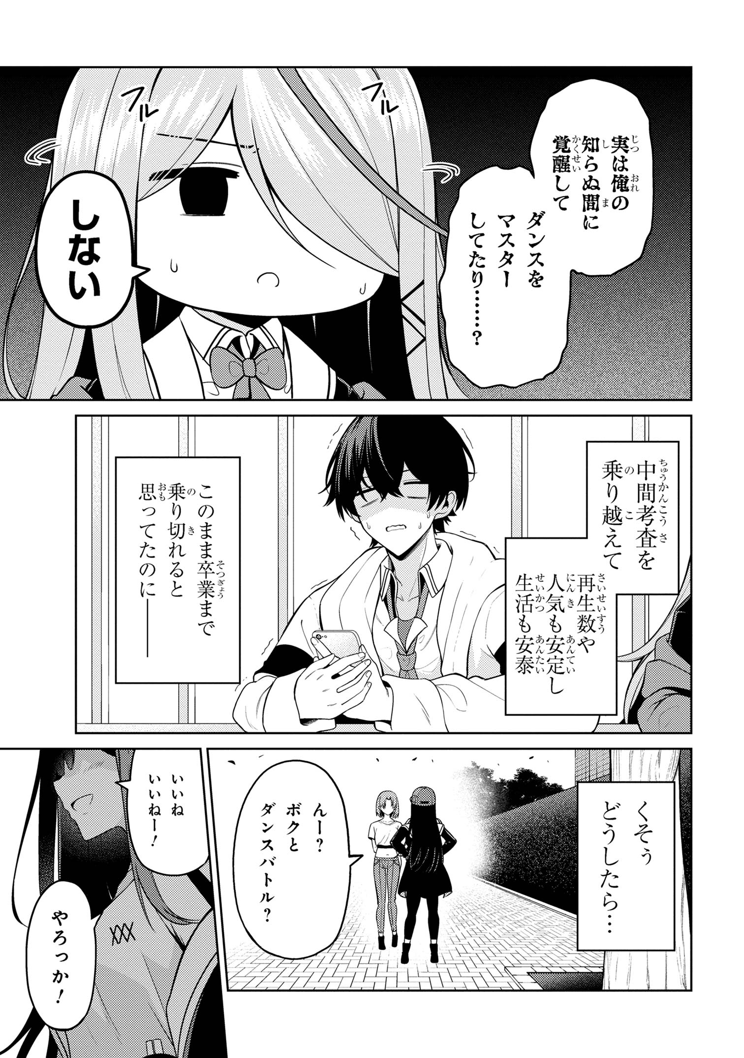 Kao sae Yokereba ii Kyoushitsu - Chapter 8.2 - Page 12