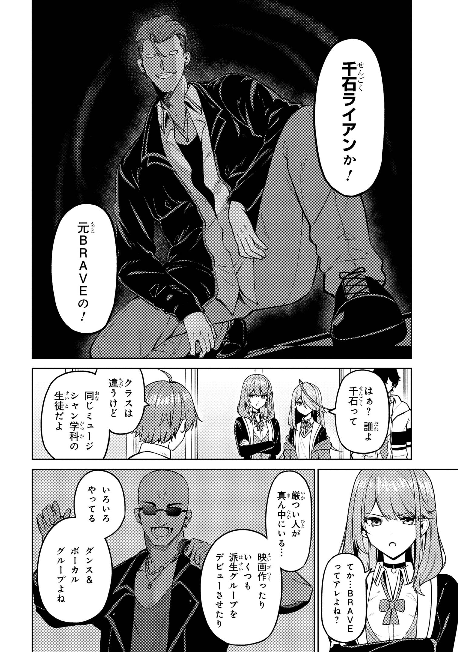 Kao sae Yokereba ii Kyoushitsu - Chapter 9.1 - Page 8