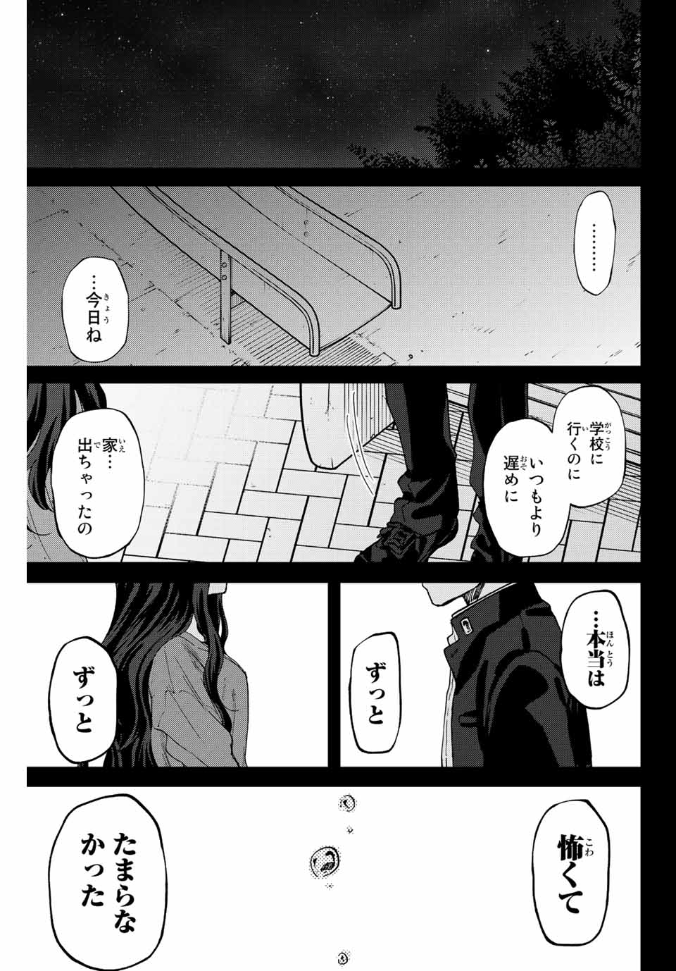 Kaoru Hana wa Rin to Saku (MIKAMI Saka) - Chapter 64 - Page 19