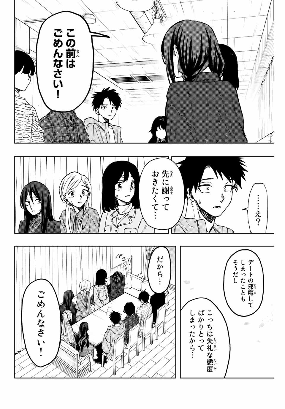 Kaoru Hana wa Rin to Saku (MIKAMI Saka) - Chapter 65 - Page 10