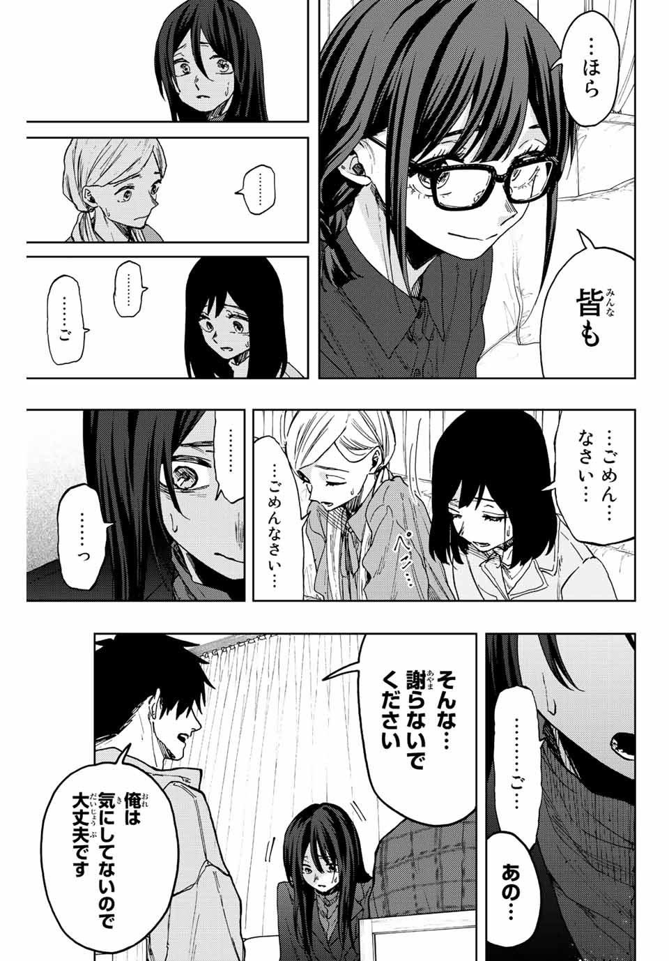 Kaoru Hana wa Rin to Saku (MIKAMI Saka) - Chapter 65 - Page 11