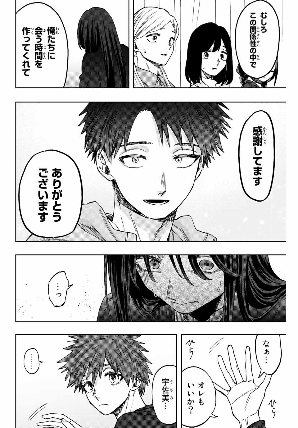 Kaoru Hana wa Rin to Saku (MIKAMI Saka) - Chapter 65 - Page 12