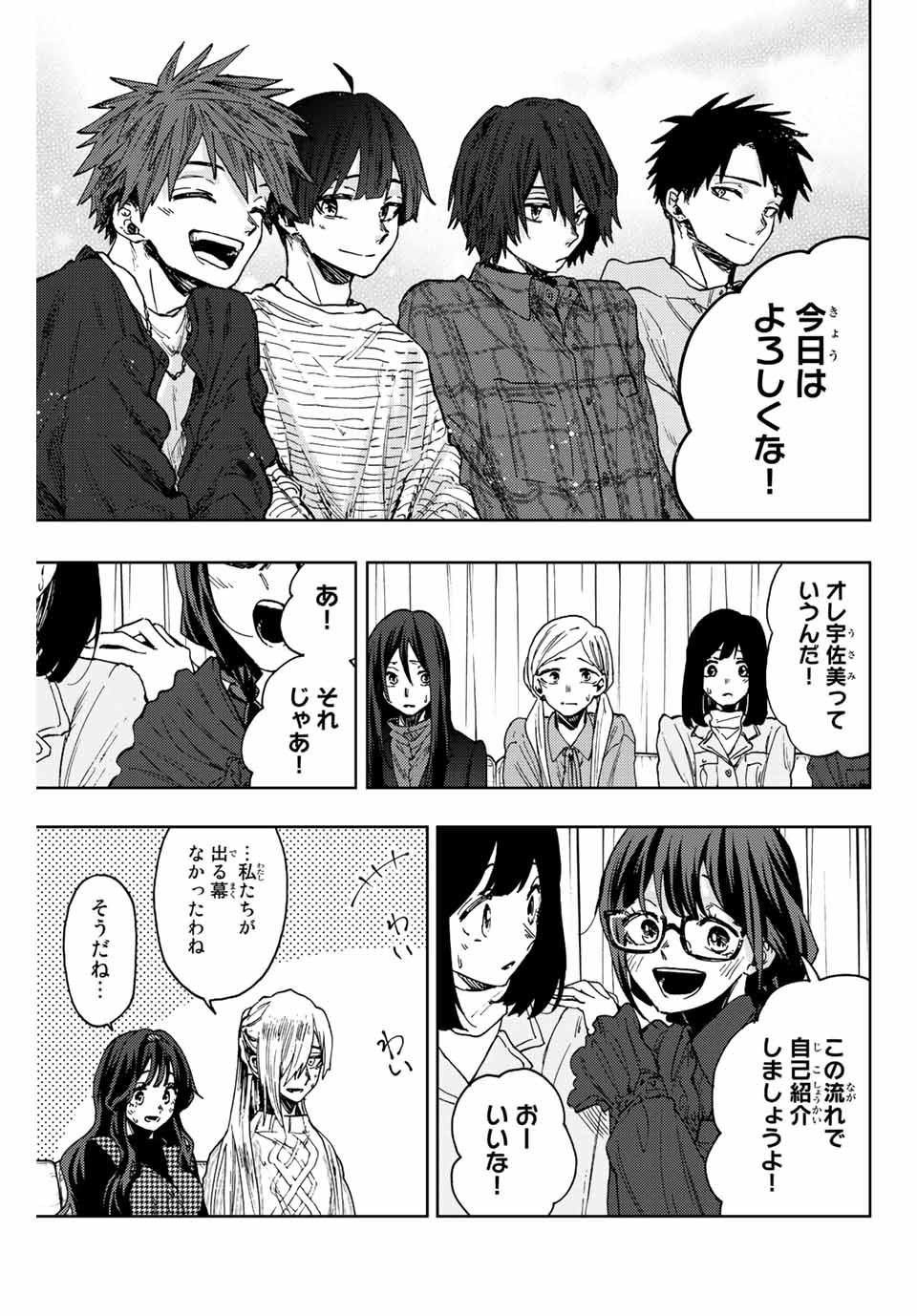 Kaoru Hana wa Rin to Saku (MIKAMI Saka) - Chapter 65 - Page 15