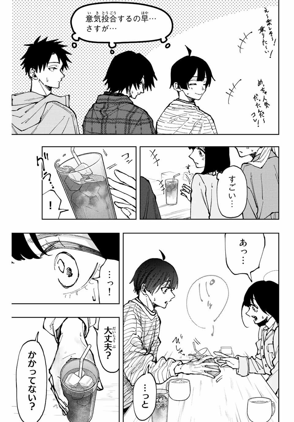 Kaoru Hana wa Rin to Saku (MIKAMI Saka) - Chapter 65 - Page 17