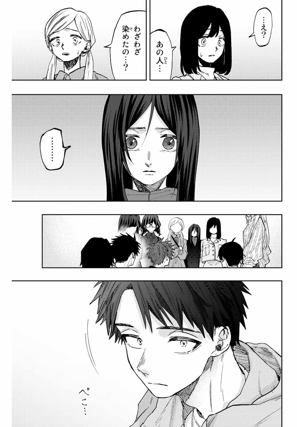 Kaoru Hana wa Rin to Saku (MIKAMI Saka) - Chapter 65 - Page 7