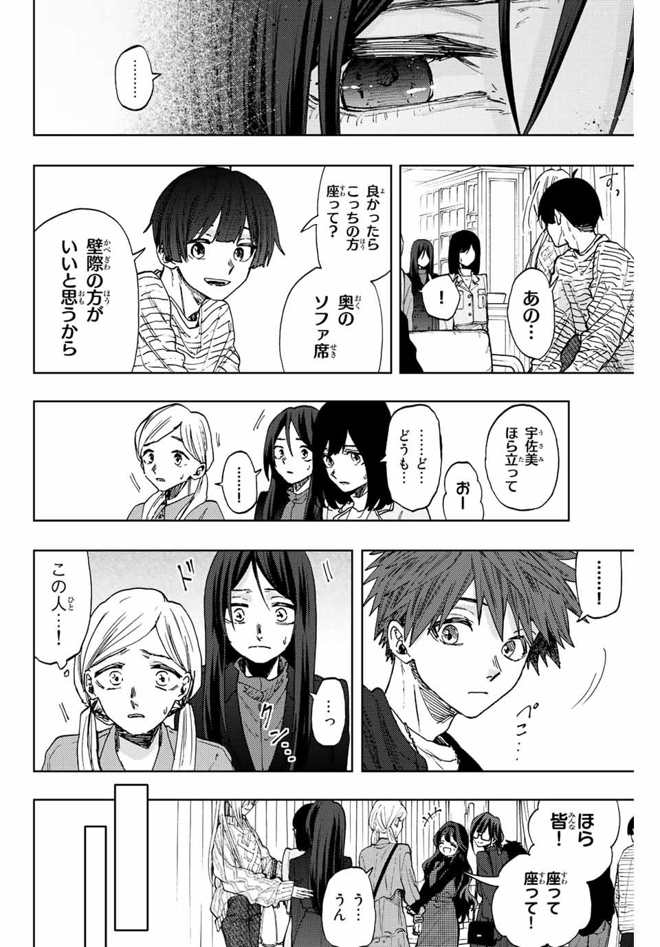 Kaoru Hana wa Rin to Saku (MIKAMI Saka) - Chapter 65 - Page 8