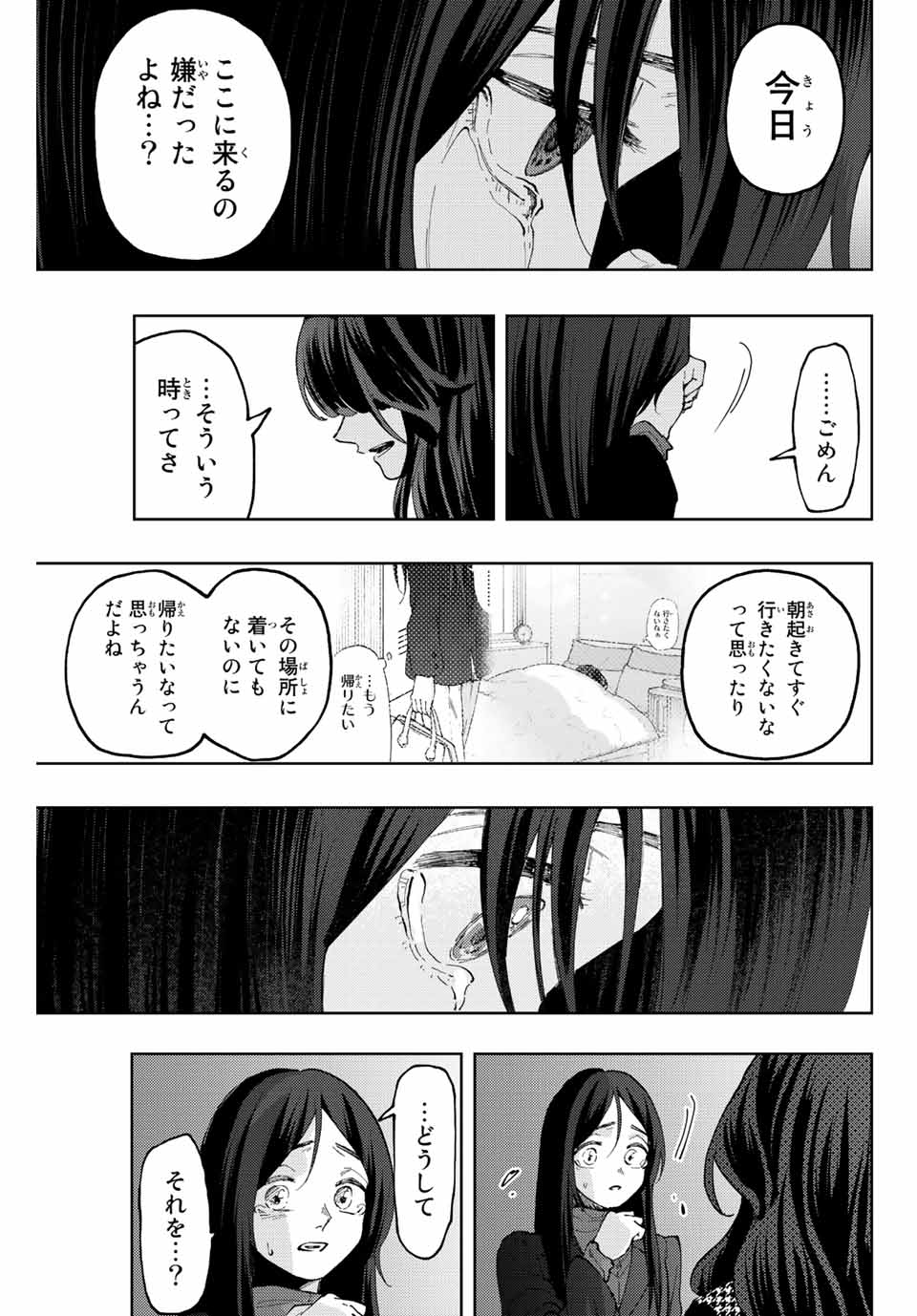 Kaoru Hana wa Rin to Saku (MIKAMI Saka) - Chapter 68 - Page 15