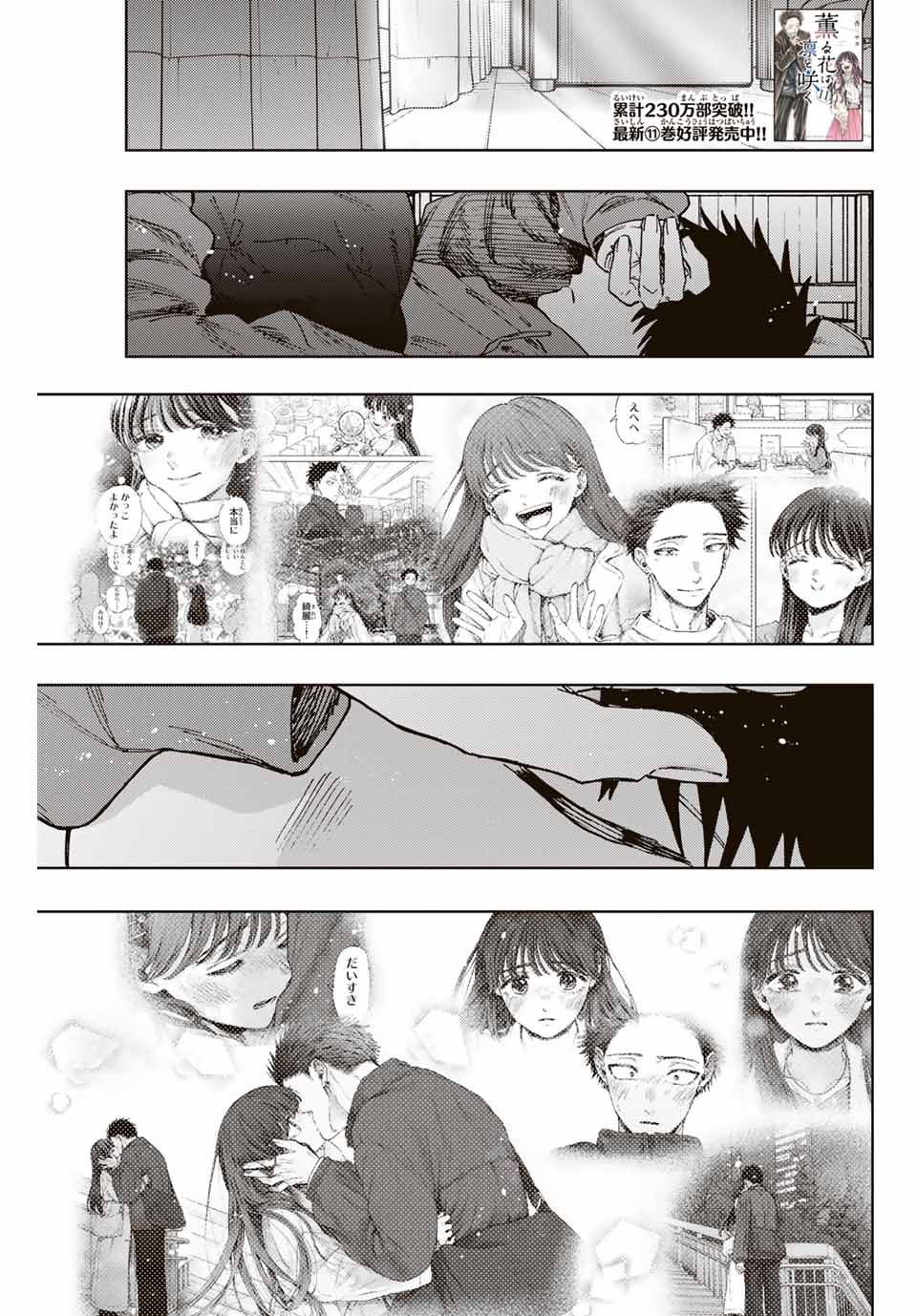 Kaoru Hana Wa Rin To Saku - Chapter 101 - Page 1