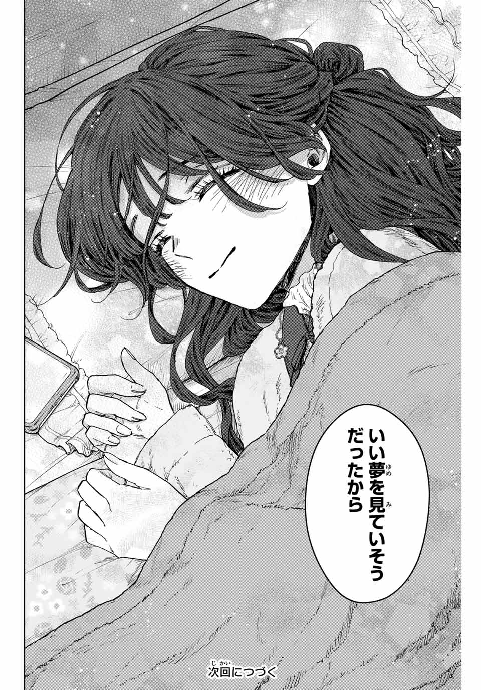 Kaoru Hana Wa Rin To Saku - Chapter 102 - Page 18