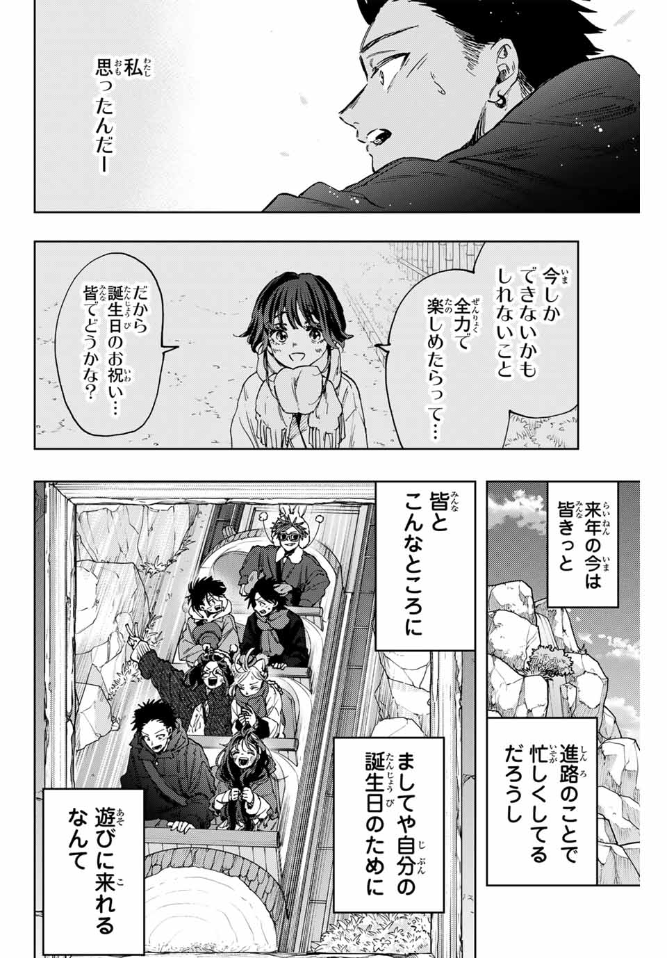 Kaoru Hana Wa Rin To Saku - Chapter 106 - Page 8