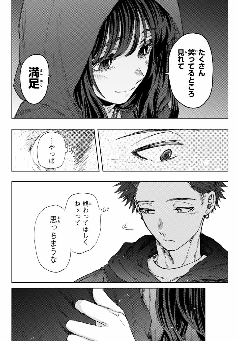 Kaoru Hana Wa Rin To Saku - Chapter 107 - Page 8