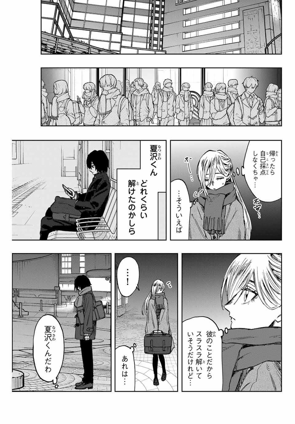 Kaoru Hana Wa Rin To Saku - Chapter 113 - Page 1