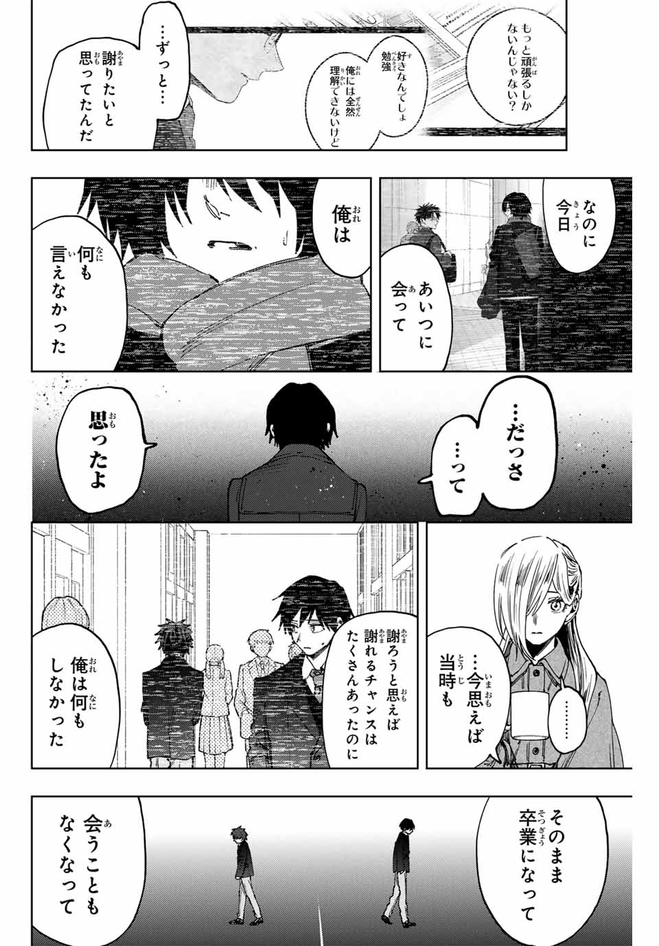 Kaoru Hana Wa Rin To Saku - Chapter 113 - Page 12