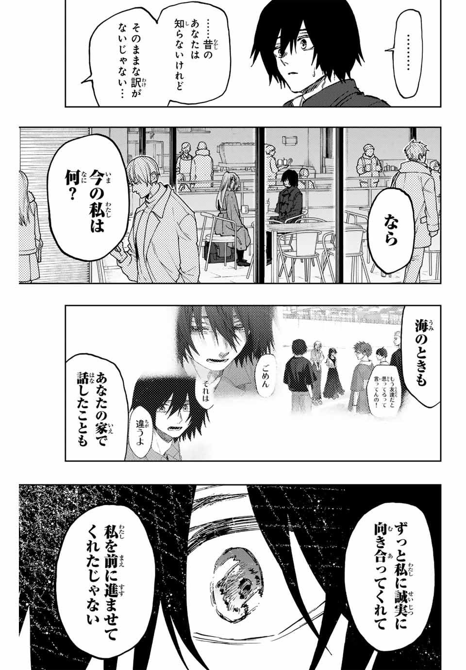 Kaoru Hana Wa Rin To Saku - Chapter 113 - Page 17