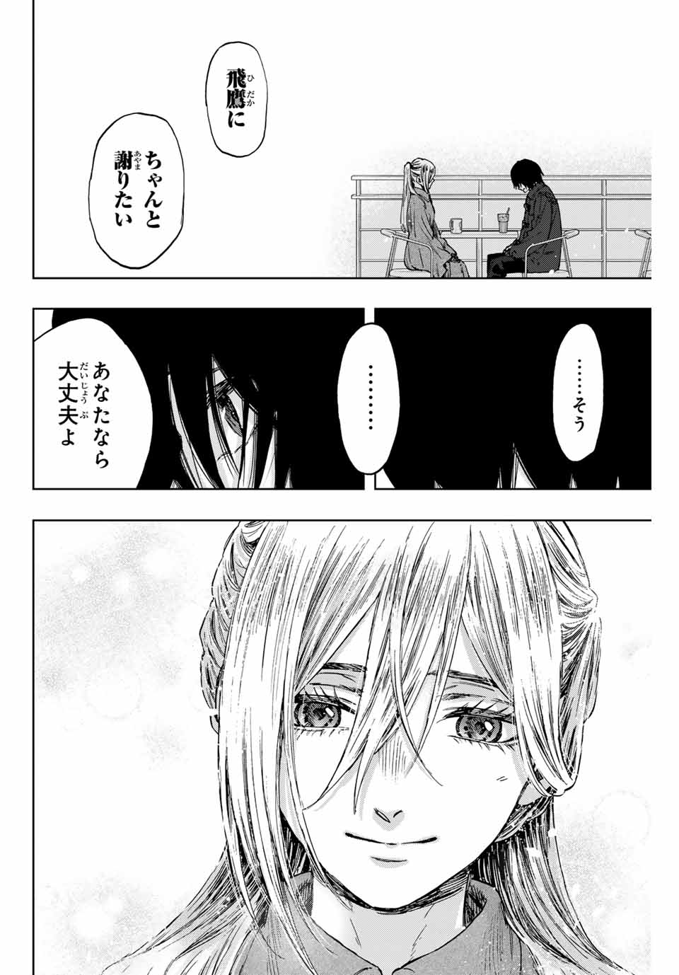 Kaoru Hana Wa Rin To Saku - Chapter 113 - Page 20