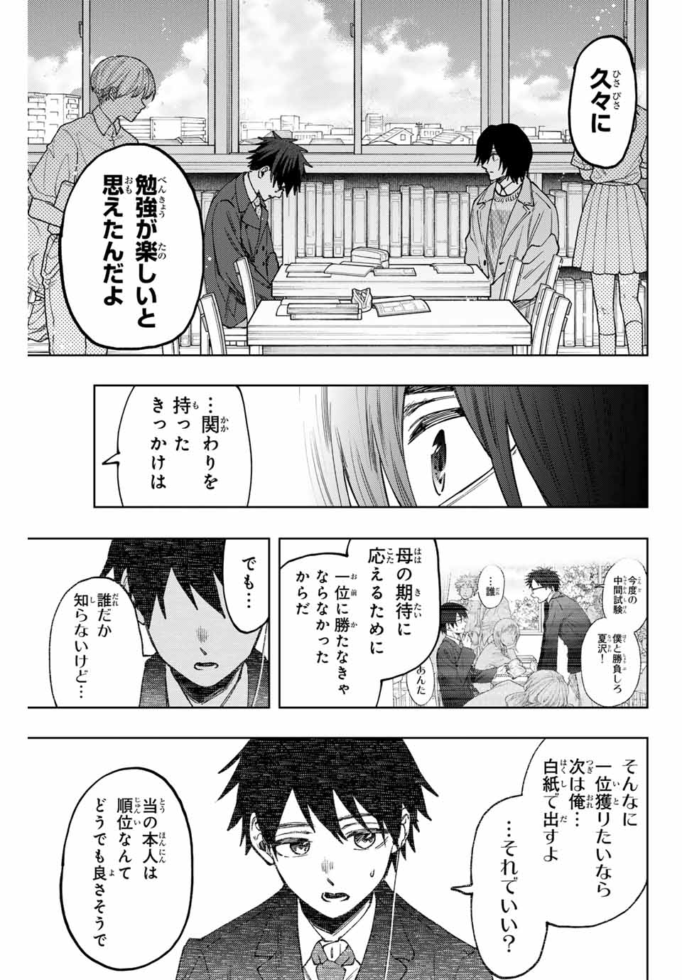 Kaoru Hana Wa Rin To Saku - Chapter 114 - Page 13